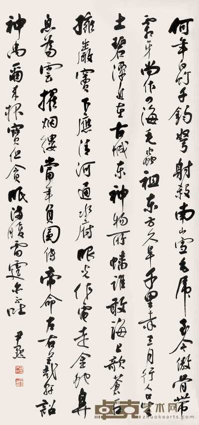 沈尹默 书法(行书) 立轴 134×65cm